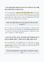 대구시설관리공단 사무직 7급 자기소개서-2