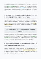 대구시설관리공단 사무직 7급 자기소개서-3