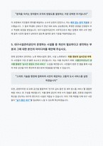 대구시설관리공단 사무직 7급 자기소개서-4
