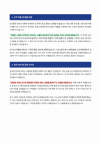 대구도시개발공사 일반행정 자기소개서-3