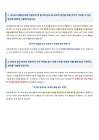 대구도시개발공사 기술직 건축 자기소개서-2