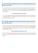 대구도시개발공사 기술직 건축 자기소개서-3