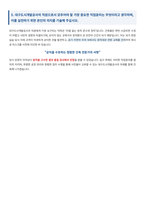 대구도시개발공사 기술직 건축 자기소개서-4