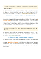 대구도시개발공사 업무직 6급 일반행정 자기소개서-3