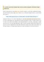 대구도시개발공사 업무직 6급 일반행정 자기소개서-4