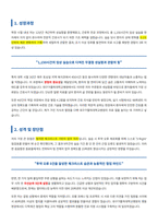 대구가톨릭대학교병원 간호사 자기소개서-2