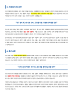 대구가톨릭대학교병원 간호사 자기소개서-3