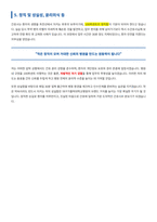 대구가톨릭대학교병원 간호사 자기소개서-4