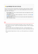 농심 해외영업 자기소개서-1