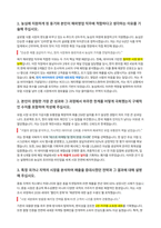 농심 해외영업 자기소개서-2