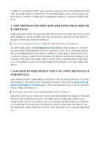 농심 해외영업 자기소개서-3