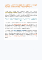 노인요양원 사회복지사 자기소개서-5