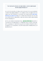 넥센타이어 SCM Global 재고현황 관리 자기소개서-4