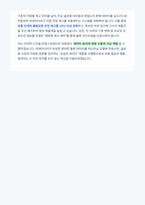 넥센타이어 SCM Global 재고현황 관리 자기소개서-6