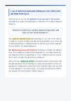 넥센타이어 SCM Global 재고현황 관리 자기소개서-7
