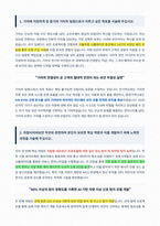 기아 차량사이버보안 자기소개서-2
