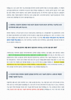 기아 차량사이버보안 자기소개서-3