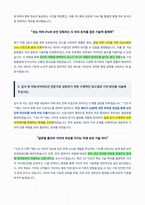 기아 차량사이버보안 자기소개서-4