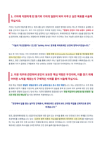 기아 안전관리 파워트레인 자기소개서-2