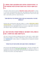 기아 안전관리 파워트레인 자기소개서-3