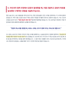 기아 안전관리 파워트레인 자기소개서-4
