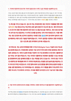 기아 생산운영 및 공정기술 자기소개서-2