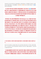 기아 생산운영 및 공정기술 자기소개서-3