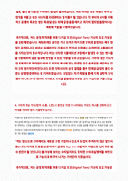 기아 생산운영 및 공정기술 자기소개서-4