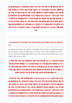 기아 생산운영 및 공정기술 자기소개서-5