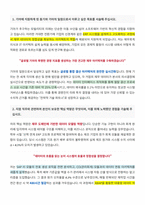 기아 Solution Architect ERP FI 재무회계 자기소개서-2