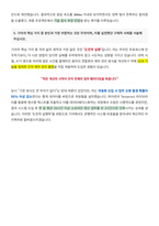 기아 Solution Architect ERP FI 재무회계 자기소개서-4