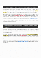 기아 CKD 기획 및 운영 자기소개서-2