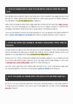 기아 CKD 기획 및 운영 자기소개서-3
