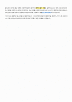 기아 CKD 기획 및 운영 자기소개서-4