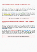 금호미쓰이화학 인사팀 자기소개서-3