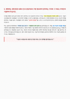 금호미쓰이화학 인사팀 자기소개서-4