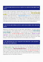 근로복지공단 의료직 신규간호사 자기소개서-2