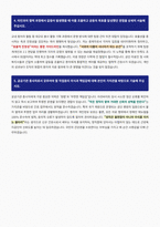 근로복지공단 의료직 신규간호사 자기소개서-3