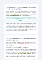 근로복지공단 보험사업 행정직 일반 6급 자기소개서-2