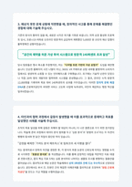근로복지공단 보험사업 행정직 일반 6급 자기소개서-3