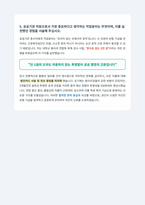 근로복지공단 보험사업 행정직 일반 6급 자기소개서-4