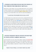 국민연금공단 심사직 물리치료사 자기소개서-2