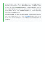 국민연금공단 심사직 물리치료사 자기소개서-3