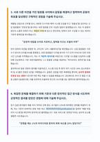 국민연금공단 심사직 물리치료사 자기소개서-4