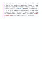 국민연금공단 심사직 물리치료사 자기소개서-5