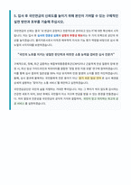 국민연금공단 심사직 물리치료사 자기소개서-6
