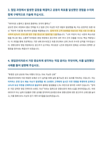 경향신문 영업관리 자기소개서-3