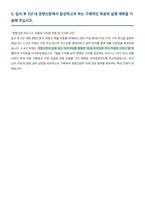 경향신문 영업관리 자기소개서-4