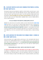 경신전선 제품개발팀 자기소개서-2