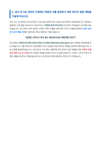 경신전선 제품개발팀 자기소개서-4